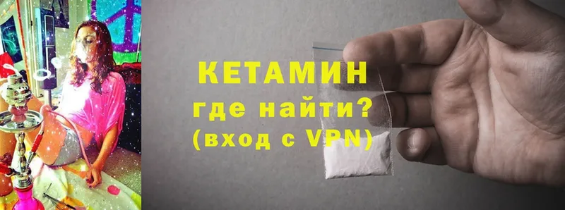 omg ТОР  купить наркоту  Ревда  КЕТАМИН ketamine 